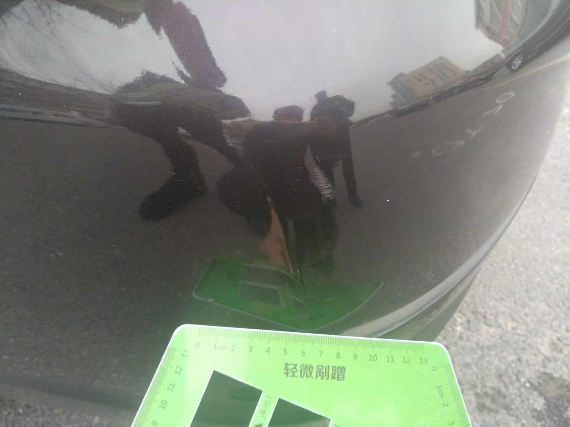 前保险杠